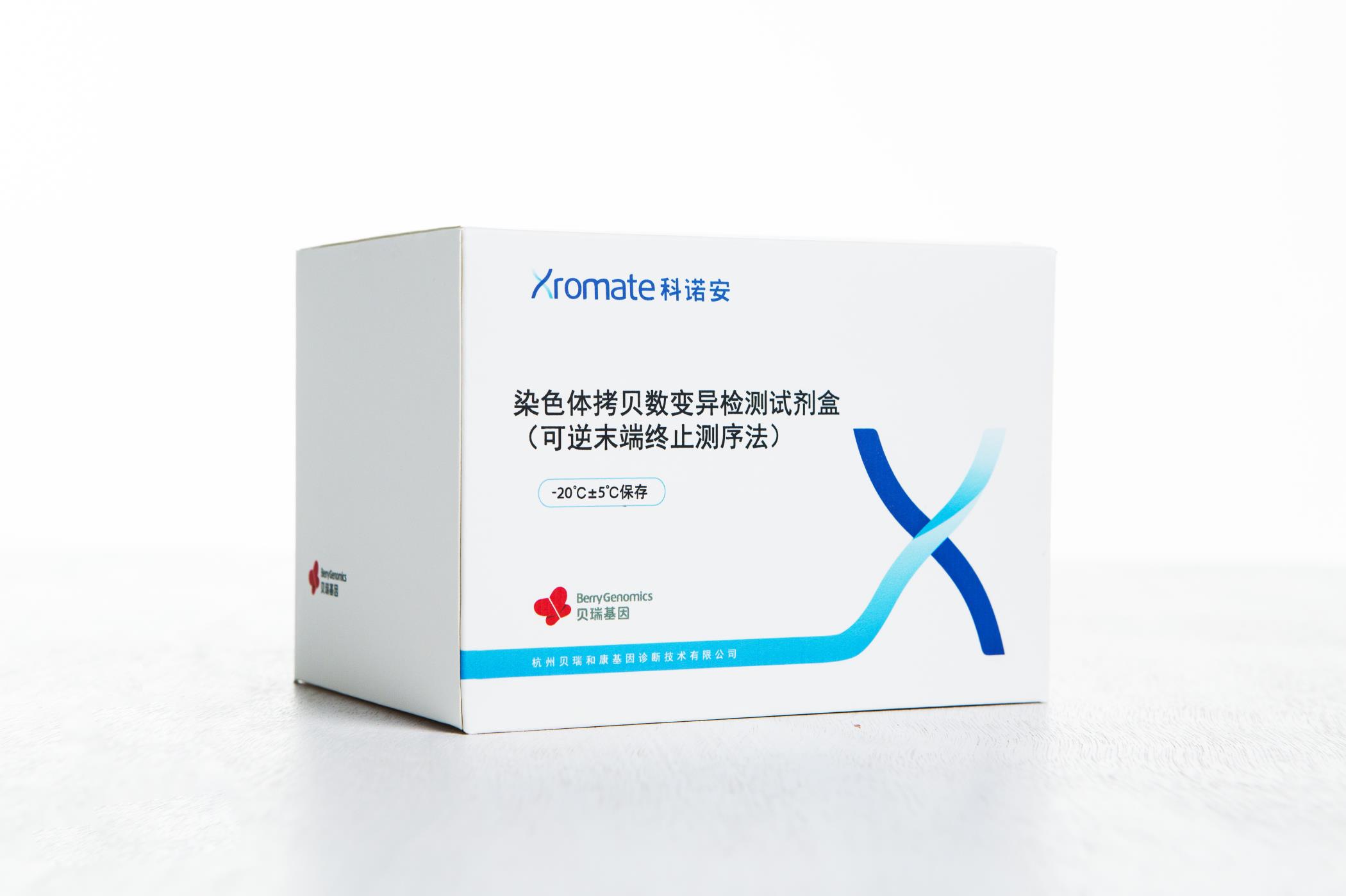 貝瑞基因CNV-seq檢測試劑盒獲國家藥品監(jiān)督管理局（NMPA）批準上市！