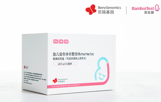 貝瑞基因NIPT產(chǎn)品納入北京醫(yī)保，助力出生缺陷三級預防